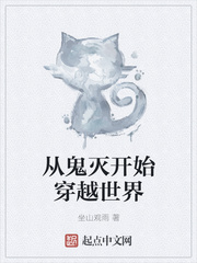 红蜘蛛4堕落天使