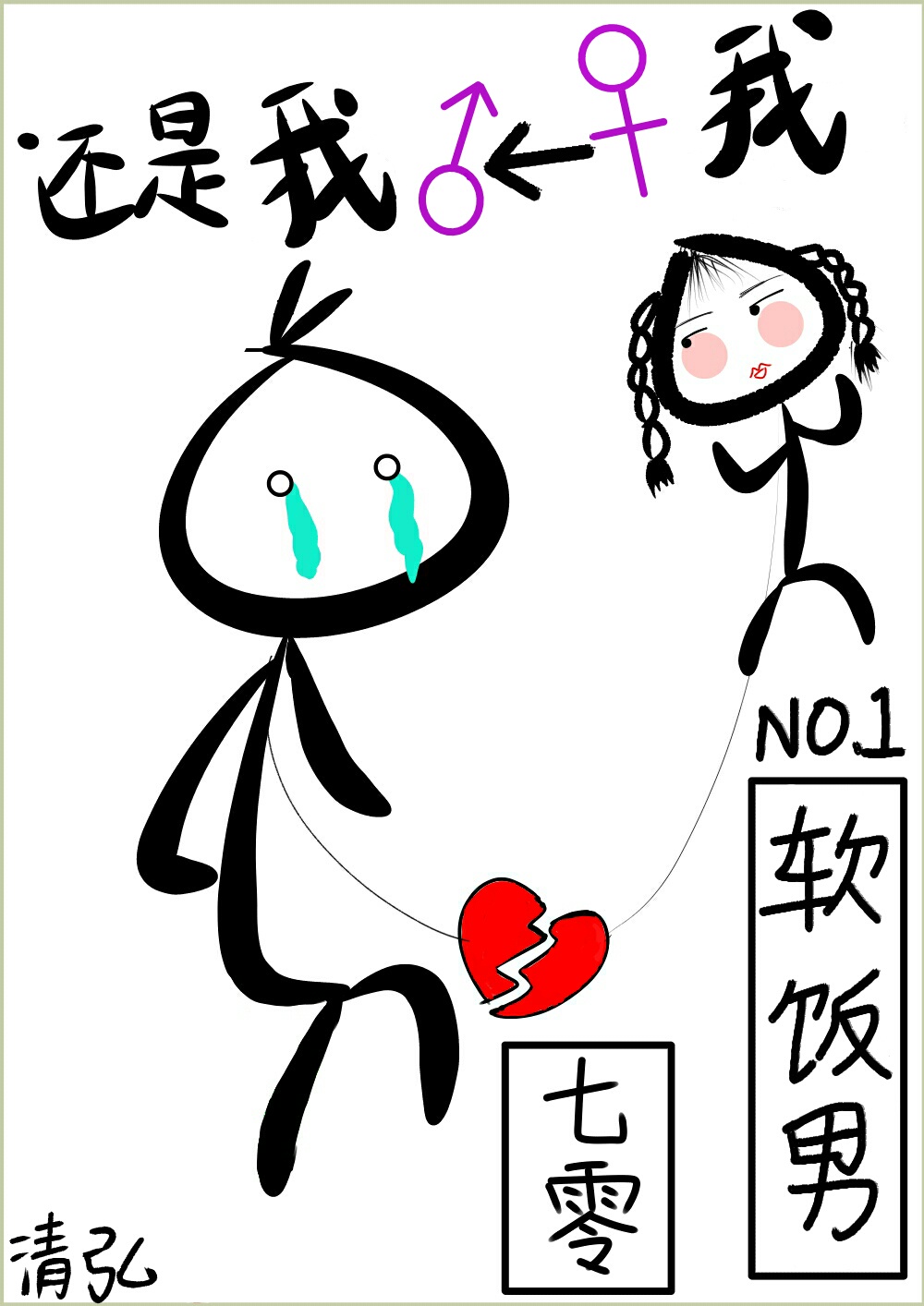 插入姐姐