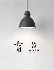 暴雨将至小说