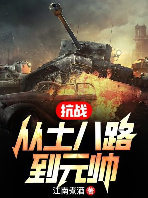 朋友的朋友2