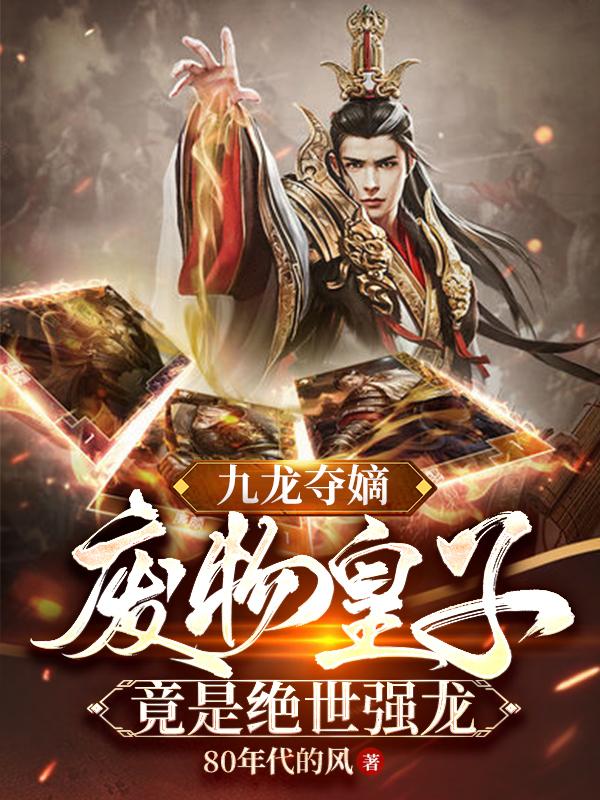消失的夫妻钢针是怎么回事