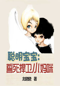 少女大召唤 如倾如诉 小说