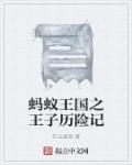 道师爷电影免费播放