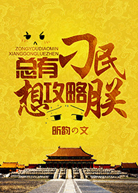 倚天屠龙记黎姿