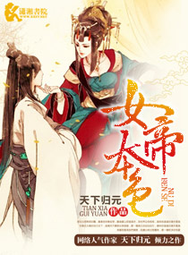 美人图秋瓷炫