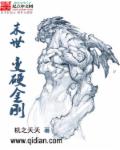 盗墓笔记第二部