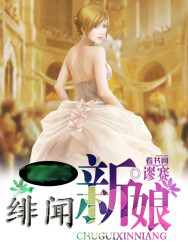 18女下面流水不遮图