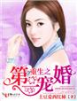 天下第七