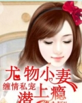 女主需要JY才能活的古代文