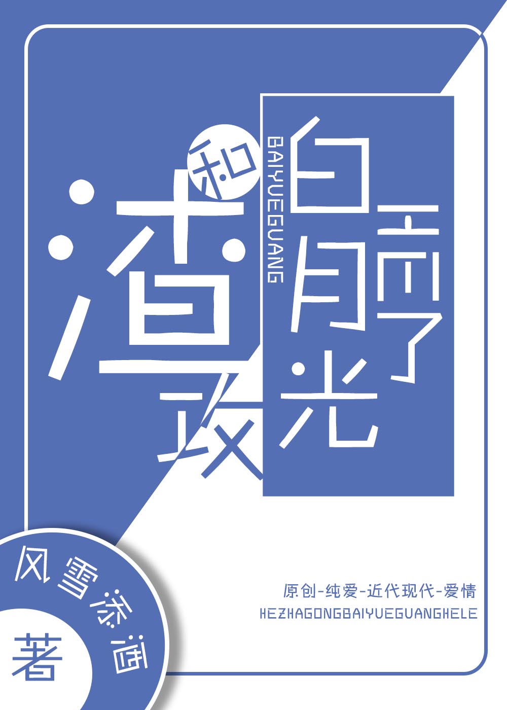 泽艺新城在线