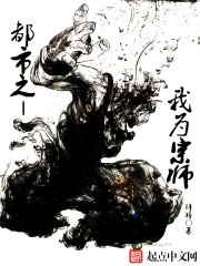 将夜3季全集免费观看