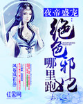 妓女小队