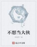 鬼父1-6
