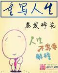 不经一番寒彻骨怎得梅花扑鼻香