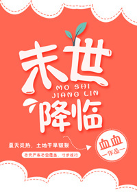 世界末日2024