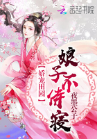 美味的陷阱bd高清在线播放