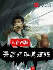 看着我进入 结合处