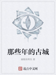 给月光拿稳be剧本结局