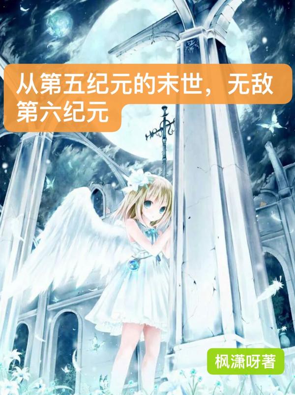 邪王的绝世毒妃免费观看