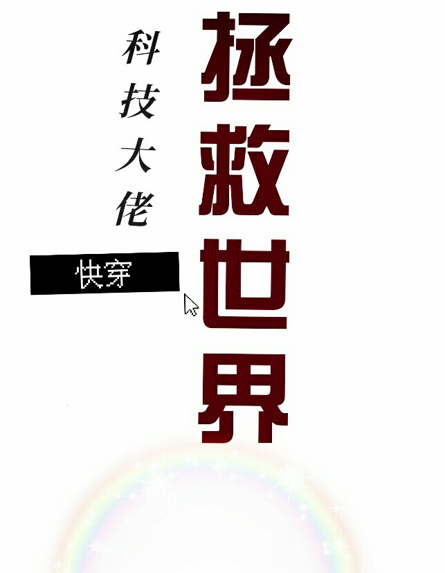 阴阳风水师