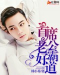 飞向别人的床在线mp3