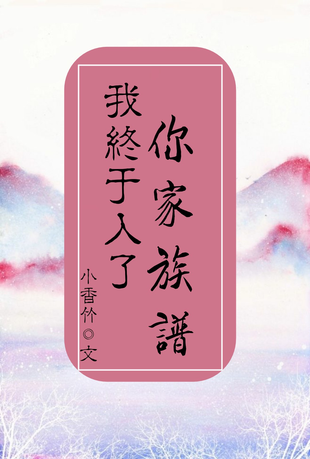 免费看逼软件