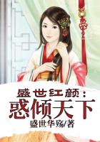 白洁高义85章