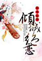 昼夜关系