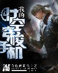 拔萝卜怎么才能流出豆浆
