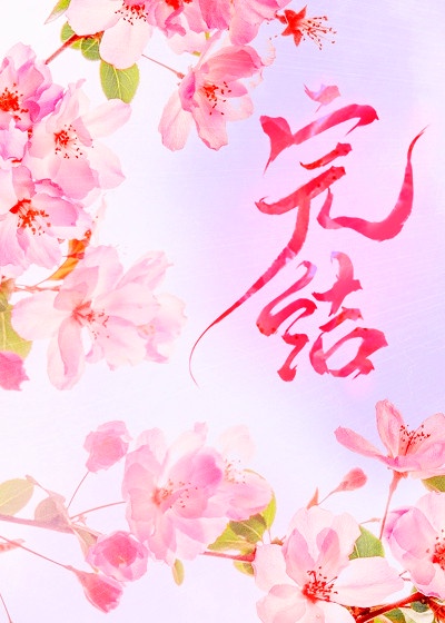 李华月血恋国语完整版