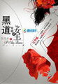 咸鱼穿书后发现全家都是反派