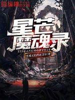 穿书自救指南漫画全集快看漫画