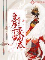 小房东小说完整无删减版