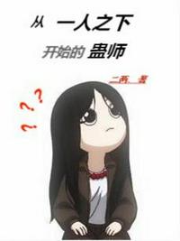 好姑娘中文完整版在线观看高清
