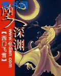 女子监狱5电影