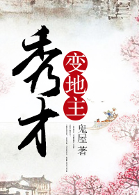 榴莲污
