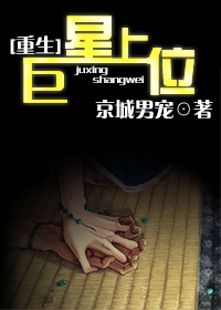 岳女二人名器共侍一夫的出处