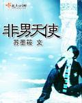 我才12岁下面流水