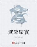 野花大全在线观看视频