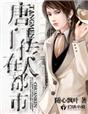 琦书屋少帅你老婆又跑了