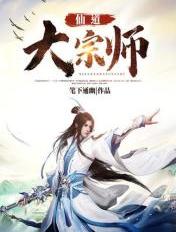 她偏要撩txt