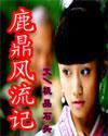 超神学院神马在线