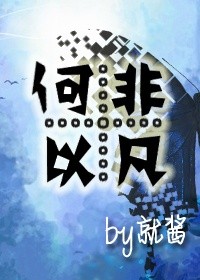 参商