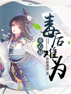火力少年王第二部