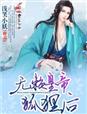 81剧扒一在线观看