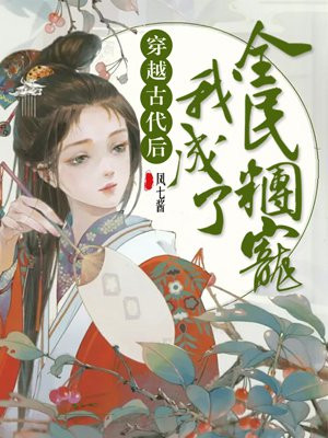 权力之眼在线看完整版