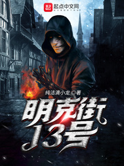 透骨生香 小说