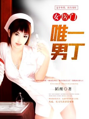 混蛋神风流史小说