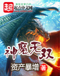 极品妖孽陈歌全文阅读