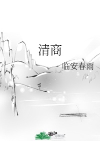 龚玥菲西门庆假山视频